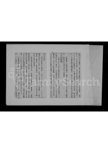 广东潘氏族谱-[潘氏家谱].pdf电子版插图3