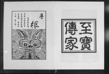 福建黄氏族谱-杜硎江夏黄氏族谱.pdf电子版插图3 福建黄氏族谱-杜硎江夏黄氏族谱.pdf电子版插图3