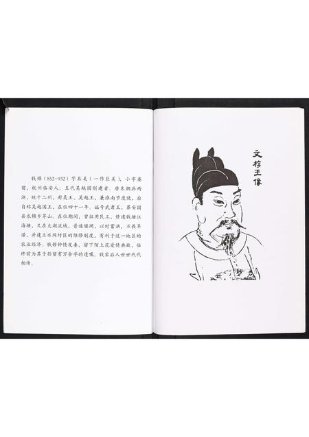 河南钱氏族谱-钱氏家谱[不分卷].pdf电子版插图3