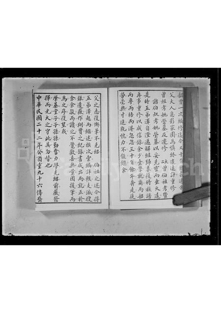 广东丘氏族谱-肇基堂丘氏族谱.pdf电子版插图3 广东丘氏族谱-肇基堂丘氏族谱.pdf电子版插图3