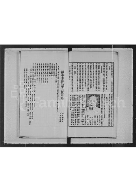 广东丘氏族谱-嘉应五属各地丘姓氏开基祖考妣姓名录.pdf电子版插图3 广东丘氏族谱-嘉应五属各地丘姓氏开基祖考妣姓名录.pdf电子版插图3