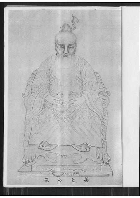 广东丘氏邱氏族谱-丘(邱)氏族谱汇编.pdf电子版插图3