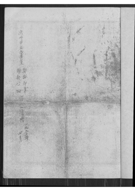 广东邱氏族谱-广州市邱氏书室.pdf电子版插图3 广东邱氏族谱-广州市邱氏书室.pdf电子版插图3