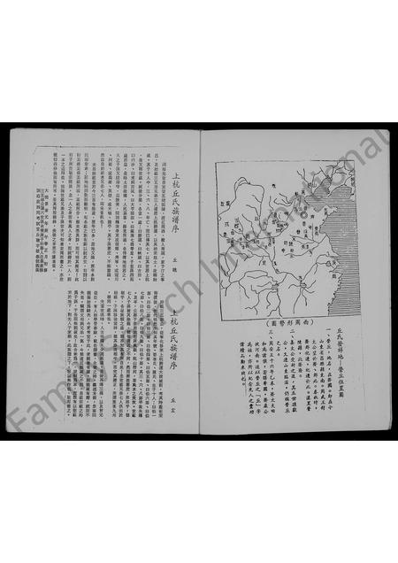 广东邱氏族谱-[邱氏]族谱.pdf电子版插图3