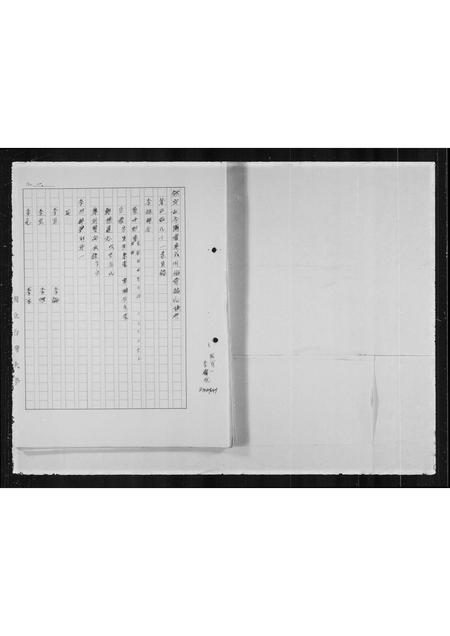 广东邱氏族谱-邱氏族谱.pdf电子版插图3 广东邱氏族谱-邱氏族谱.pdf电子版插图3