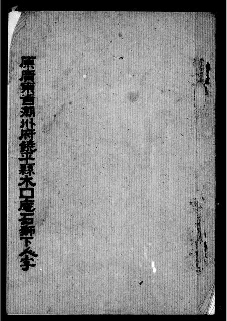 广东邱氏族谱-[邱氏族谱].pdf电子版插图3