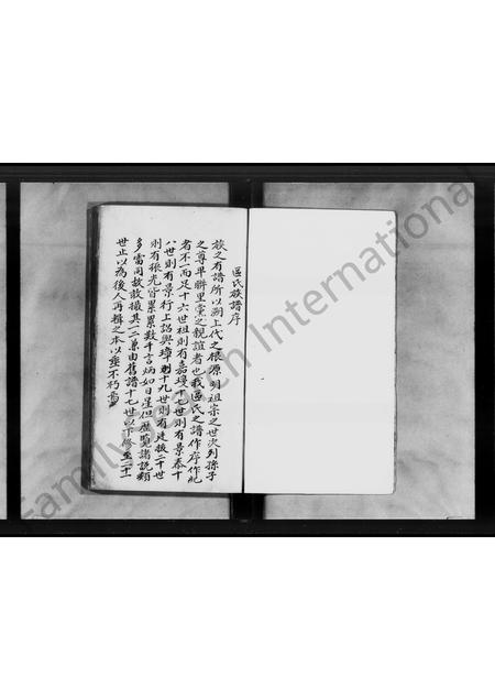 广东区氏族谱-平阳区氏族谱.pdf电子版插图3