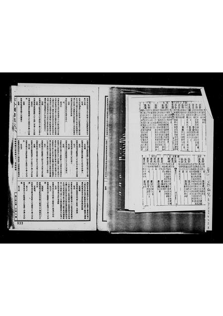 广东区氏族谱-[区氏家谱].pdf电子版插图3