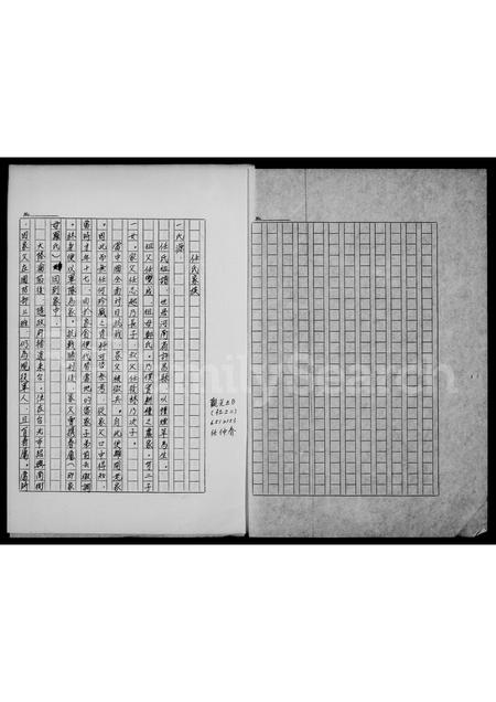 河南任氏族谱-任氏家谱.pdf电子版插图3 河南任氏族谱-任氏家谱.pdf电子版插图3