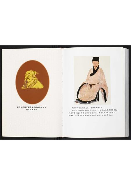 河南申氏族谱-申氏族谱.pdf电子版插图3 河南申氏族谱-申氏族谱.pdf电子版插图3