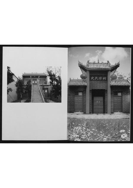 河南史氏族谱-史氏家谱[不分卷].pdf电子版插图3