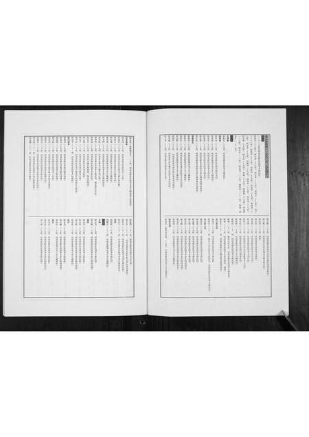 河南帅氏族谱-师氏族谱[不分卷].pdf电子版插图3