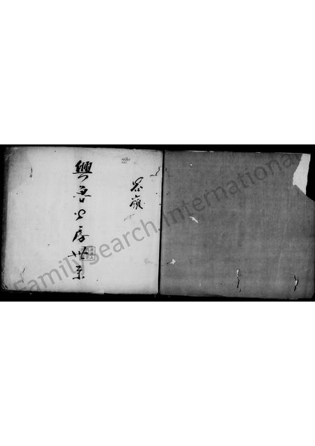 广东宋氏族谱-[鹤山宋氏族谱].pdf电子版插图3