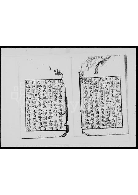 广东宋氏族谱-宋氏族谱.pdf电子版插图3