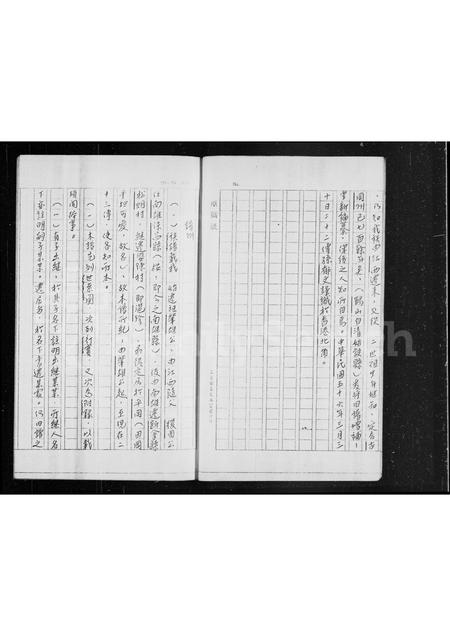 广东宋氏族谱-鹤山平冈村沙头冈坊宋氏家谱.pdf电子版插图3