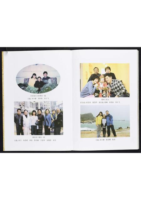 河南宋氏族谱-八世春秋.宋氏长兴公家谱.pdf电子版插图3 河南宋氏族谱-八世春秋.宋氏长兴公家谱.pdf电子版插图3