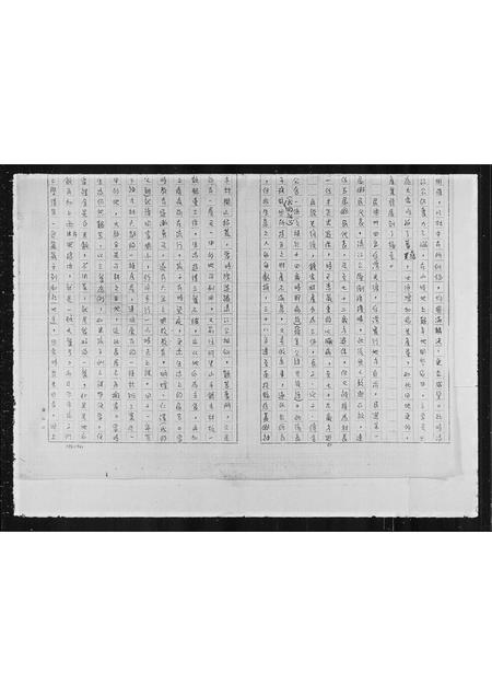 河南宋氏族谱-宋氏祖谱.pdf电子版插图3 河南宋氏族谱-宋氏祖谱.pdf电子版插图3