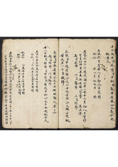 广东孙氏族谱-孙氏族谱.pdf电子版插图3