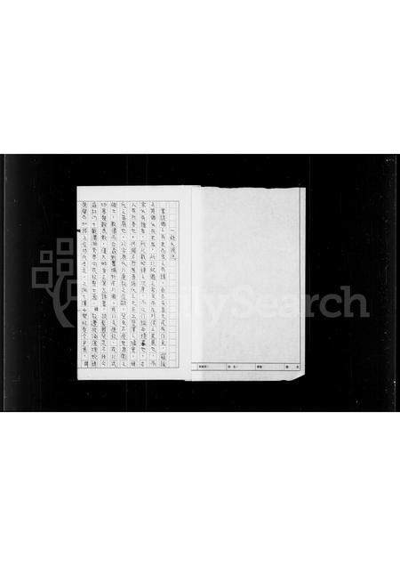 广东、福建孙氏族谱-孙氏族谱.pdf电子版插图3