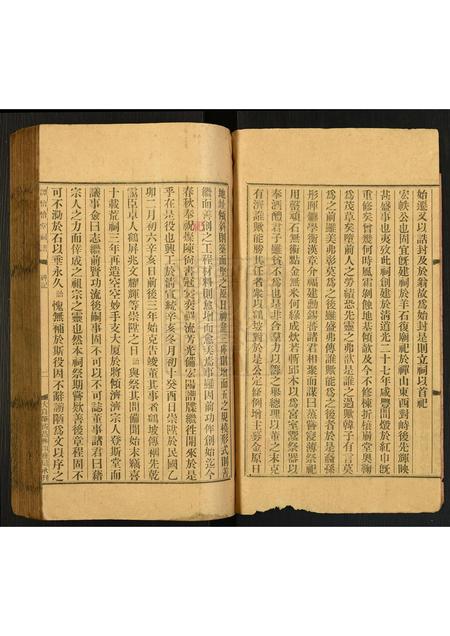 广东谭氏族谱-谭怡怡堂祠谱.pdf电子版插图3