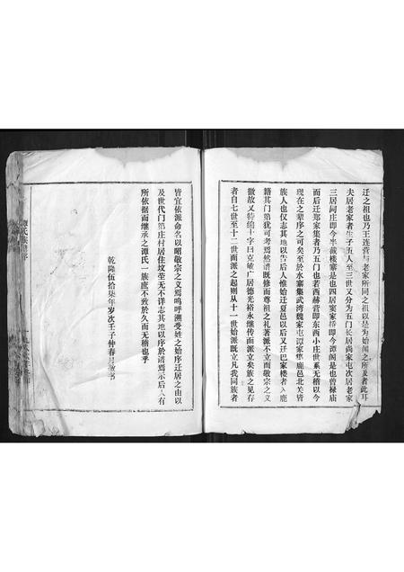 河南谭氏族谱-谭氏族谱.pdf电子版插图3