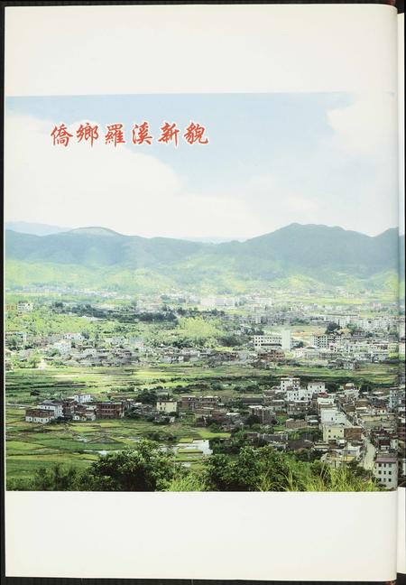 福建黄氏族谱-江夏紫云金溪黄氏族谱.pdf电子版插图3