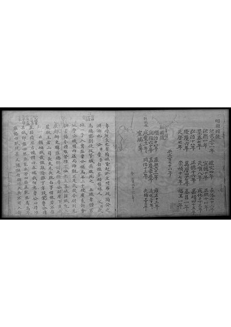 广东陶氏族谱-[陶氏]松友祖家谱 [3卷].pdf电子版插图3