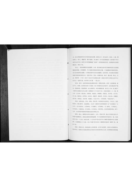 广东涂氏族谱-涂氏家谱[不分卷].pdf电子版插图3