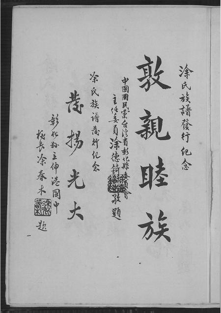 江西、广东涂氏族谱-涂氏族谱.pdf电子版插图3