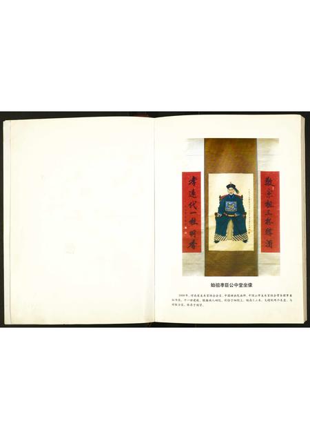 河南涂氏族谱-涂氏宗谱.pdf电子版插图3 河南涂氏族谱-涂氏宗谱.pdf电子版插图3