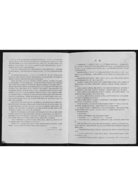 河南涂氏族谱-涂氏宗谱.pdf电子版插图3 河南涂氏族谱-涂氏宗谱.pdf电子版插图3