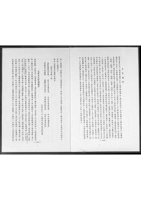 河南王氏族谱-王氏家谱.pdf电子版插图3