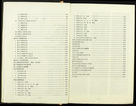 福建黄氏族谱-江夏黄氏宗谱.pdf电子版插图3