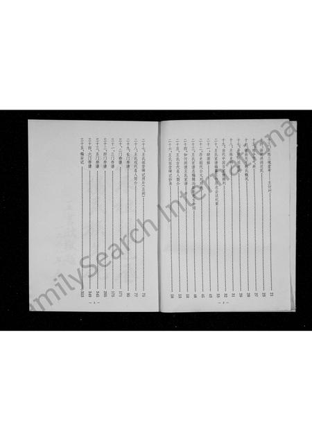 河南王氏族谱-王氏家谱.pdf电子版插图3 河南王氏族谱-王氏家谱.pdf电子版插图3