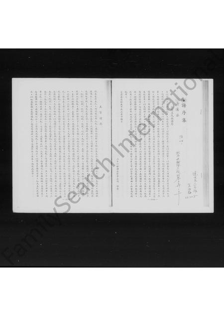 河南王氏族谱-[河南镇平迁台王氏家谱].pdf电子版插图3