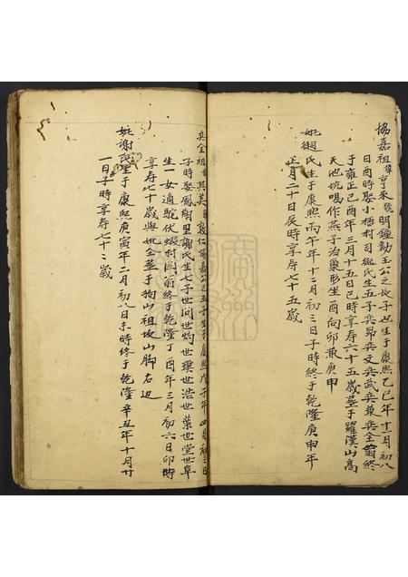 广东未知族谱-[姓氏不详]宗谱.pdf电子版插图3