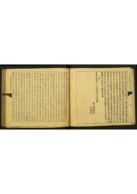 广东未知族谱-司徒始祖宣翁省祠神主录.pdf电子版插图3