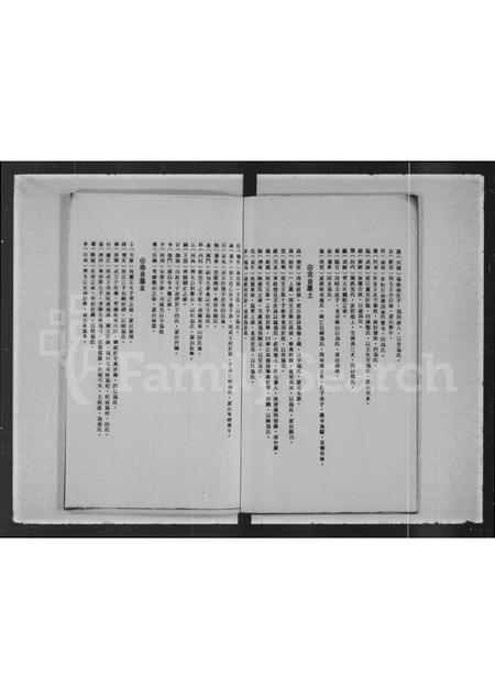 广东未知族谱-客族常见五行姓属郡望录.pdf电子版插图3 广东未知族谱-客族常见五行姓属郡望录.pdf电子版插图3