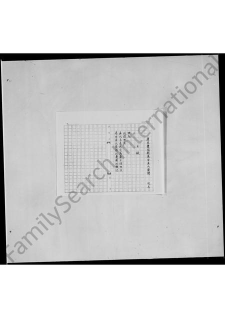 广东未知族谱-广东丰顺县汤田吴氏简谱.pdf电子版插图3 广东未知族谱-广东丰顺县汤田吴氏简谱.pdf电子版插图3
