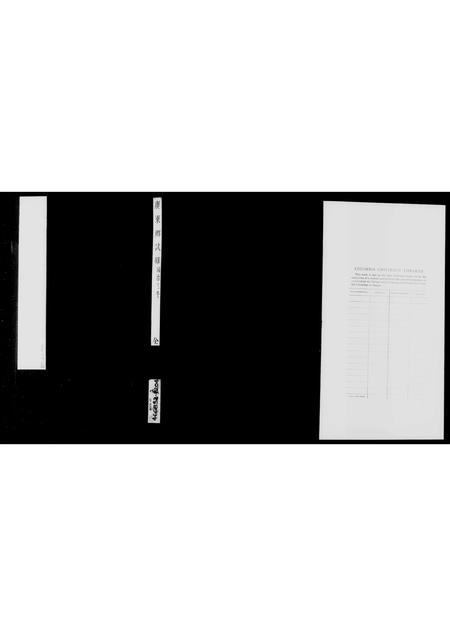 广东未知族谱-广东乡试录.pdf电子版插图3 广东未知族谱-广东乡试录.pdf电子版插图3