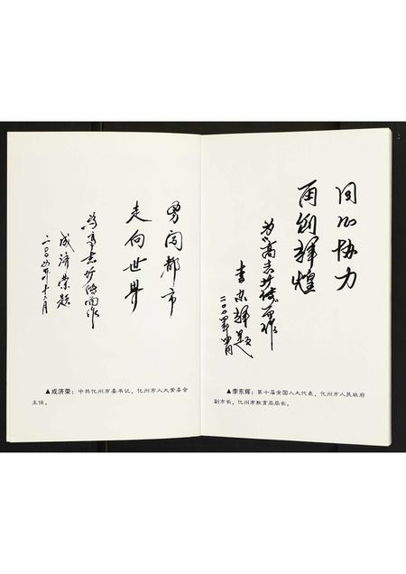 广东未知族谱-[谢氏]高志塘传.pdf电子版插图3