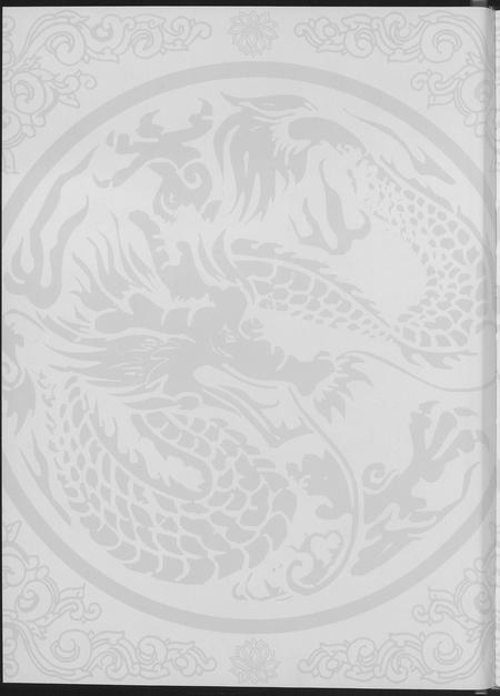 福建黄氏族谱-江夏黄氏峭山公宗史.pdf电子版插图3