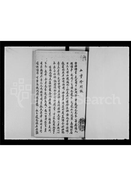 广东未知族谱-开平沙冈张氏族谱.pdf电子版插图3