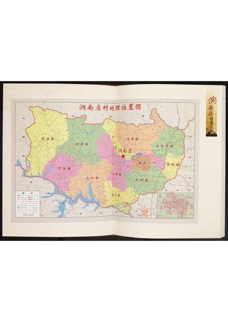 河南未知族谱-涧南庄村志.pdf电子版插图3