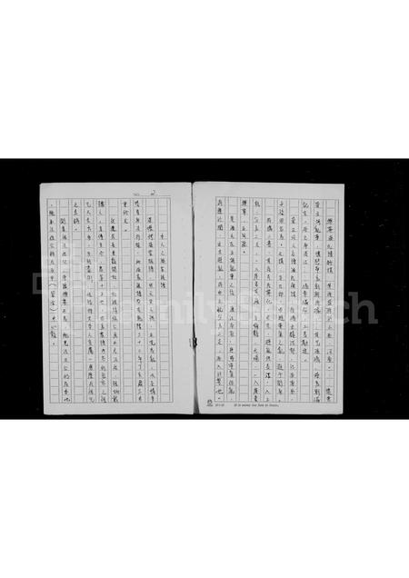 广东温氏族谱-深坜村温家谱.pdf电子版插图3