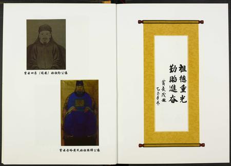 福建黄氏族谱-江夏黄氏福建漳州紫云衍派宗谱.pdf电子版插图3 福建黄氏族谱-江夏黄氏福建漳州紫云衍派宗谱.pdf电子版插图3