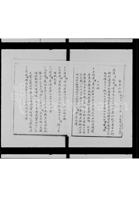 广东吴氏族谱-吴氏重修族谱.pdf电子版插图3