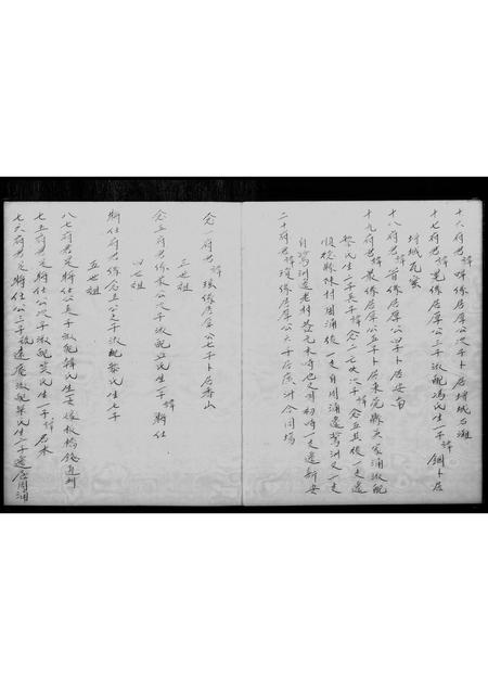 广东吴氏族谱-吴氏重修族谱.pdf电子版插图3
