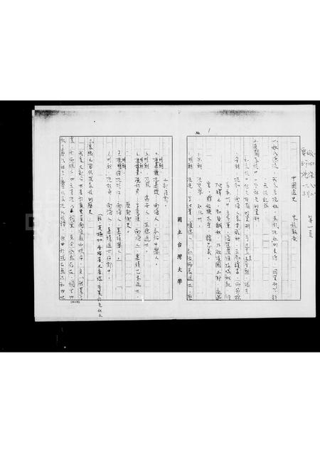 广东冼氏族谱-[冼氏]家族报告.pdf电子版插图3
