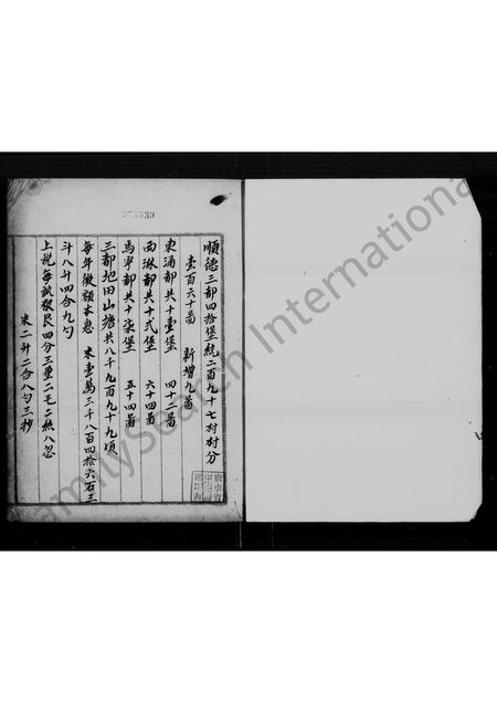 广东萧氏族谱-萧氏家谱(顺德).pdf电子版插图3